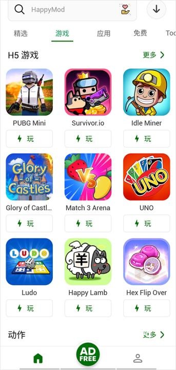 HappyMod_系统工具_第4张_沃德下载站 HappyMod_https://www.wordpress6.com_系统工具_第4张