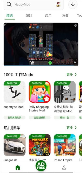HappyMod_系统工具_第3张_沃德下载站 HappyMod_https://www.wordpress6.com_系统工具_第3张