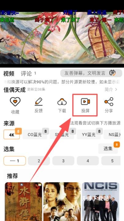 顾我追剧_影音播放_第1张_沃德下载站 顾我追剧_https://www.wordpress6.com_影音播放_第1张