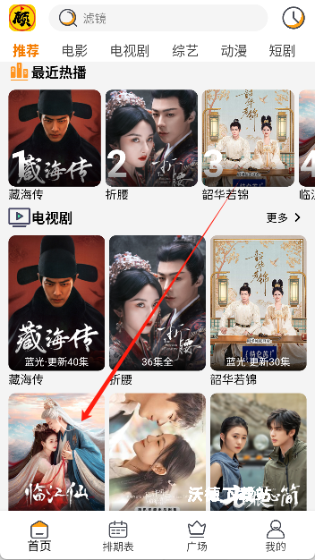 顾我追剧_影音播放_第3张_沃德下载站 顾我追剧_https://www.wordpress6.com_影音播放_第3张