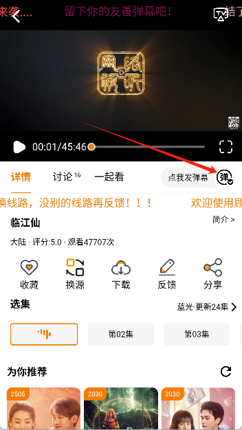 顾我追剧_影音播放_第4张_沃德下载站 顾我追剧_https://www.wordpress6.com_影音播放_第4张
