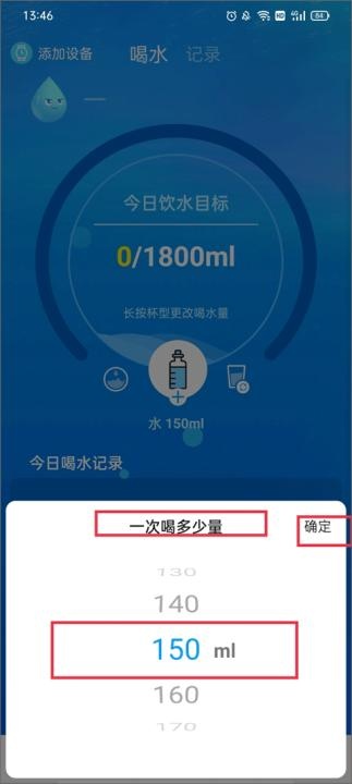 喝水提醒助手_生活实用_第2张_沃德下载站 喝水提醒助手_https://www.wordpress6.com_生活实用_第2张