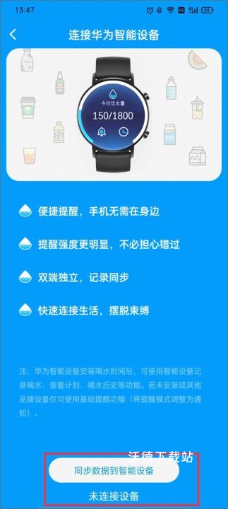 喝水提醒助手_生活实用_第5张_沃德下载站 喝水提醒助手_https://www.wordpress6.com_生活实用_第5张