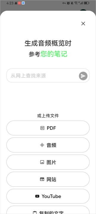 NoteBook_办公商务_第2张_沃德下载站 NoteBook_https://www.wordpress6.com_办公商务_第2张