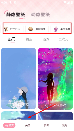 火萤动态壁纸_手机美化_第1张_沃德下载站 火萤动态壁纸_https://www.wordpress6.com_手机美化_第1张