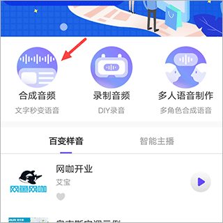 免费语音合成_影音播放_第1张_沃德下载站 免费语音合成_https://www.wordpress6.com_影音播放_第1张