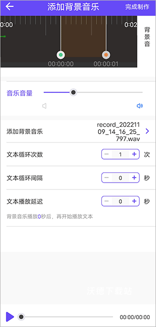 免费语音合成_影音播放_第3张_沃德下载站 免费语音合成_https://www.wordpress6.com_影音播放_第3张