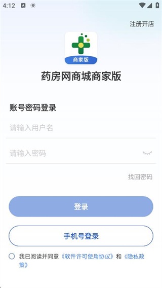 药房网商城商家版_https://m.wordpress6.com_生活实用_第2张
