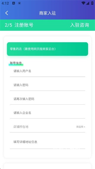 药房网商城商家版_https://m.wordpress6.com_生活实用_第3张