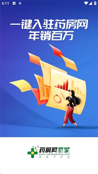 药房网商城商家版_https://m.wordpress6.com_生活实用_第4张
