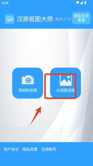 汉原抠图大师_办公商务_第1张_沃德下载站 汉原抠图大师_https://www.wordpress6.com_办公商务_第1张