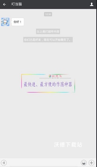 刷圈兔app2026最新版_摄影图像_第2张_沃德下载站 刷圈兔app2026最新版_https://www.wordpress6.com_摄影图像_第2张