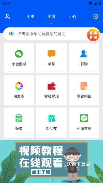 刷圈兔app2026最新版_摄影图像_第5张_沃德下载站 刷圈兔app2026最新版_https://www.wordpress6.com_摄影图像_第5张
