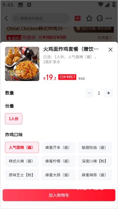 京东外卖_生活实用_第7张_沃德下载站 京东外卖_https://m.wordpress6.com_生活实用_第7张