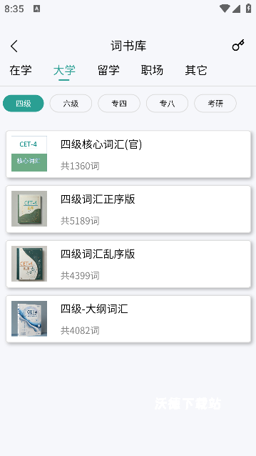 壹叁万物英安卓版_学习教育_第1张_沃德下载站 壹叁万物英安卓版_https://www.wordpress6.com_学习教育_第1张