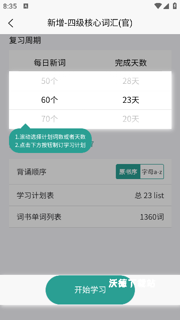 壹叁万物英安卓版_学习教育_第2张_沃德下载站 壹叁万物英安卓版_https://www.wordpress6.com_学习教育_第2张