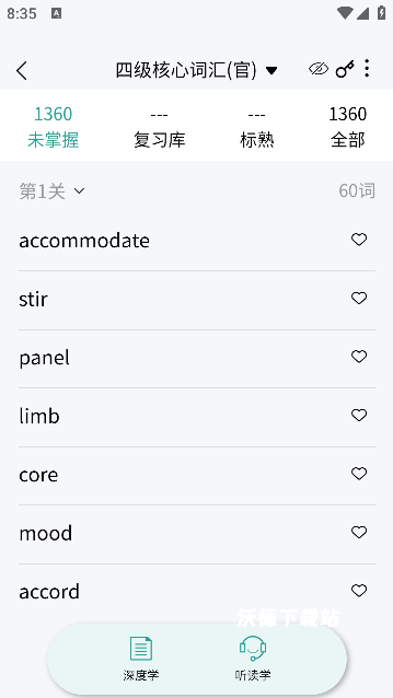 壹叁万物英安卓版_学习教育_第3张_沃德下载站 壹叁万物英安卓版_https://www.wordpress6.com_学习教育_第3张
