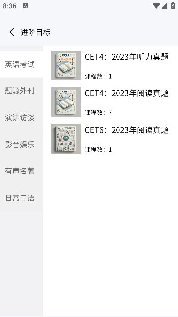 壹叁万物英安卓版_学习教育_第4张_沃德下载站 壹叁万物英安卓版_https://www.wordpress6.com_学习教育_第4张