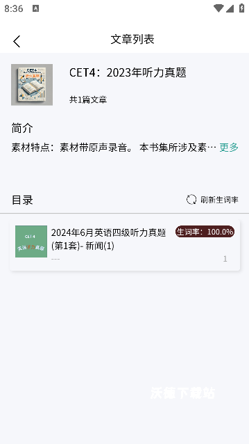 壹叁万物英安卓版_学习教育_第5张_沃德下载站 壹叁万物英安卓版_https://www.wordpress6.com_学习教育_第5张