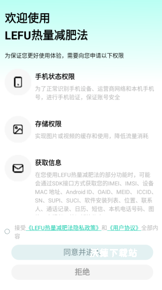 LEFU热量减肥法_生活实用_第1张_沃德下载站 LEFU热量减肥法_https://m.wordpress6.com_生活实用_第1张