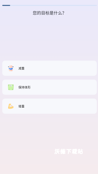 LEFU热量减肥法_生活实用_第2张_沃德下载站 LEFU热量减肥法_https://m.wordpress6.com_生活实用_第2张