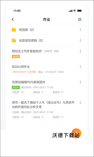 i博导_学习教育_第1张_沃德下载站 i博导_https://www.wordpress6.com_学习教育_第1张