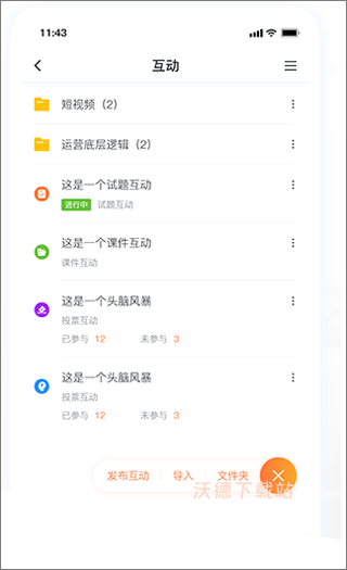i博导_学习教育_第3张_沃德下载站 i博导_https://www.wordpress6.com_学习教育_第3张