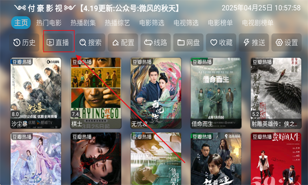 付豪影视_影音播放_第1张_沃德下载站 付豪影视_https://m.wordpress6.com_影音播放_第1张