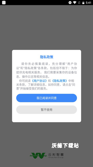 云杉智慧app_办公商务_第1张_沃德下载站 云杉智慧app_https://m.wordpress6.com_办公商务_第1张