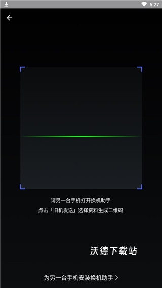 闪电手机搬家_系统工具_第2张_沃德下载站 闪电手机搬家_https://m.wordpress6.com_系统工具_第2张