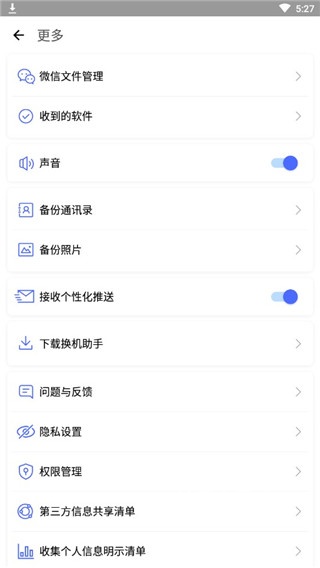 闪电手机搬家_系统工具_第4张_沃德下载站 闪电手机搬家_https://m.wordpress6.com_系统工具_第4张
