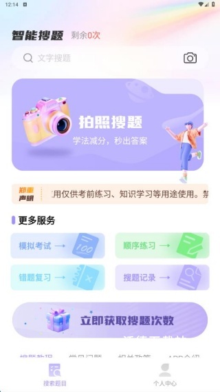 违章学法快查_学习教育_第1张_沃德下载站 违章学法快查_https://m.wordpress6.com_学习教育_第1张