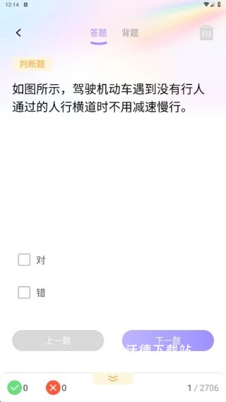 违章学法快查_学习教育_第2张_沃德下载站 违章学法快查_https://m.wordpress6.com_学习教育_第2张