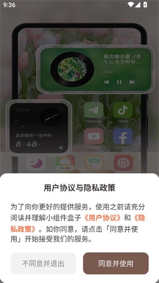 小组件盒子_手机美化_第1张_沃德下载站 小组件盒子_https://www.wordpress6.com_手机美化_第1张