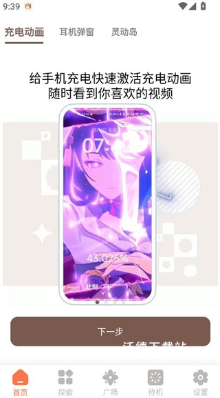 小组件盒子_手机美化_第3张_沃德下载站 小组件盒子_https://www.wordpress6.com_手机美化_第3张