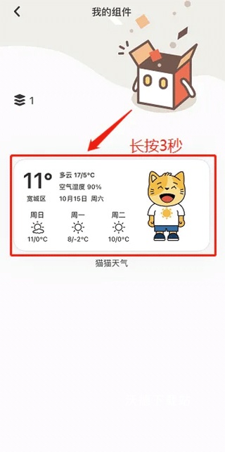 小组件盒子_手机美化_第6张_沃德下载站 小组件盒子_https://www.wordpress6.com_手机美化_第6张