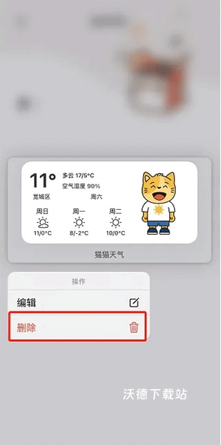 小组件盒子_手机美化_第7张_沃德下载站 小组件盒子_https://www.wordpress6.com_手机美化_第7张