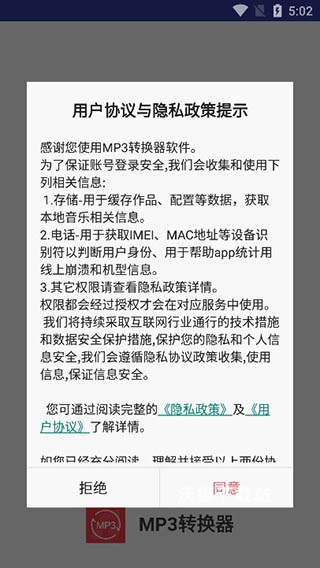 MP3转换助手_影音播放_第1张_沃德下载站 MP3转换助手_https://m.wordpress6.com_影音播放_第1张