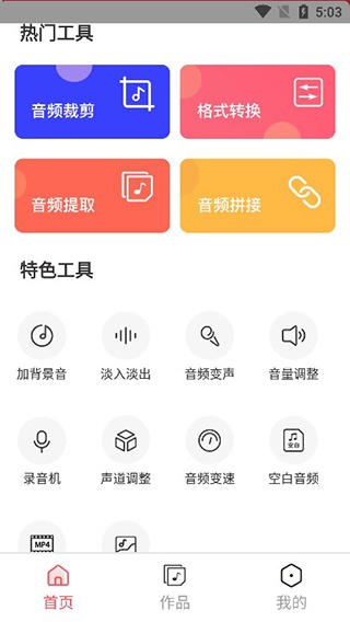 MP3转换助手_影音播放_第2张_沃德下载站 MP3转换助手_https://m.wordpress6.com_影音播放_第2张