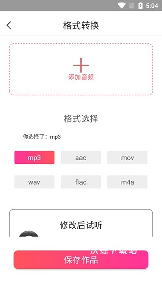 MP3转换助手_影音播放_第3张_沃德下载站 MP3转换助手_https://m.wordpress6.com_影音播放_第3张