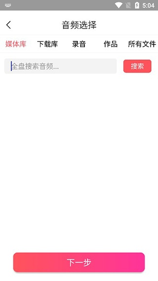 MP3转换助手_影音播放_第4张_沃德下载站 MP3转换助手_https://m.wordpress6.com_影音播放_第4张
