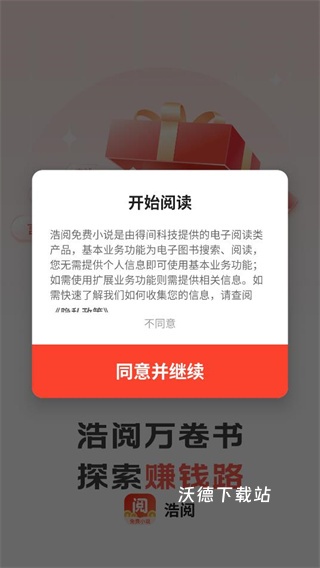 浩阅免费小说_https://www.wordpress6.com_新闻阅读_第1张