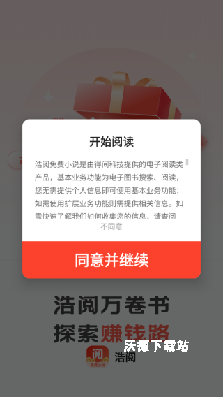 浩阅免费小说_https://www.wordpress6.com_新闻阅读_第5张