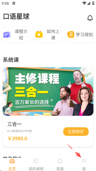 口语星球_学习教育_第1张_沃德下载站 口语星球_https://www.wordpress6.com_学习教育_第1张
