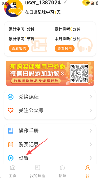 口语星球_学习教育_第2张_沃德下载站 口语星球_https://www.wordpress6.com_学习教育_第2张