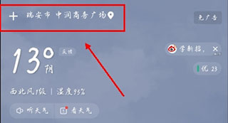 手机天气预报_生活实用_第1张_沃德下载站 手机天气预报_https://www.wordpress6.com_生活实用_第1张