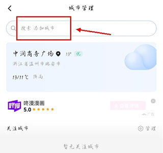 手机天气预报_生活实用_第2张_沃德下载站 手机天气预报_https://www.wordpress6.com_生活实用_第2张