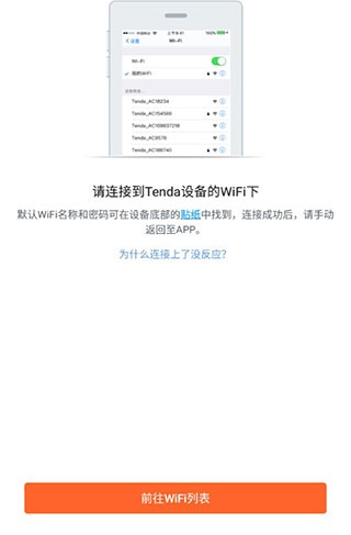 tenda wifi_https://www.wordpress6.com_系统工具_第1张
