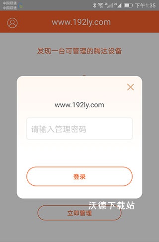 tenda wifi_https://www.wordpress6.com_系统工具_第3张