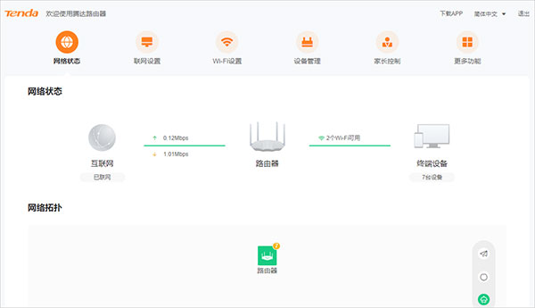 tenda wifi_https://www.wordpress6.com_系统工具_第11张